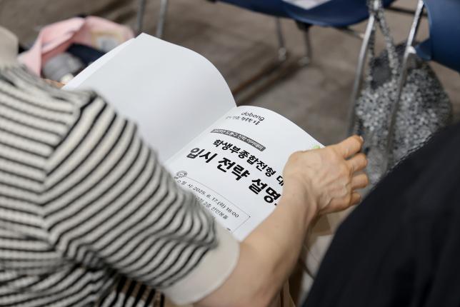 진학아카데미 입시 설명회 해당 이미지 입니다