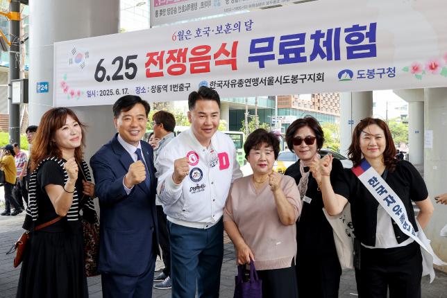 자유총연맹 6.25 음식 체험 행사 해당 이미지 입니다