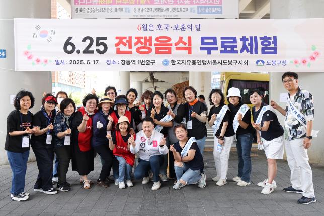 자유총연맹 6.25 음식 체험 행사 해당 이미지 입니다