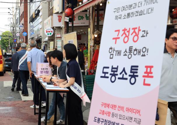 구청장이 찾아가는 현장민원 상담(방학동 도깨비시장) 해당 이미지 입니다
