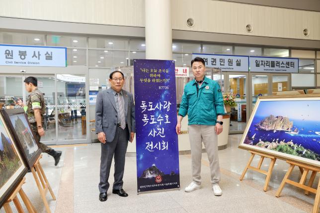 독도 사랑 독도 수호 사진 전시회 해당 이미지 입니다