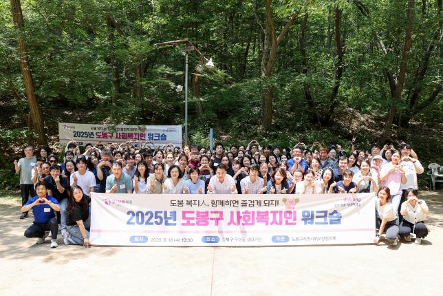 사회복지인 워크숍 해당 이미지 입니다