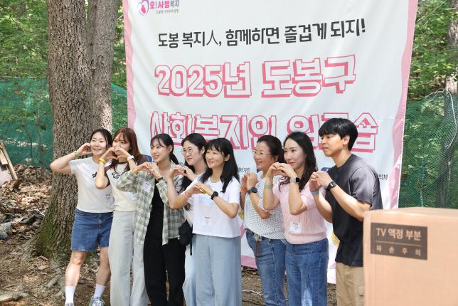 사회복지인 워크숍 해당 이미지 입니다