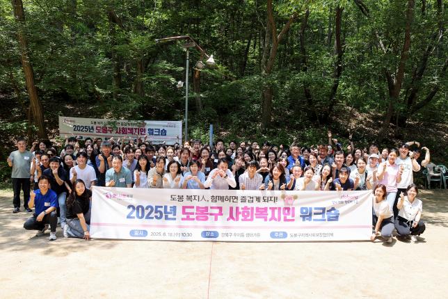 사회복지인 워크숍 해당 이미지 입니다