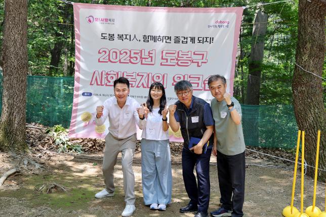 사회복지인 워크숍 해당 이미지 입니다