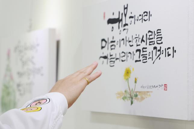 도봉1동 교양강좌(예쁜 손글씨) 전시회 해당 이미지 입니다