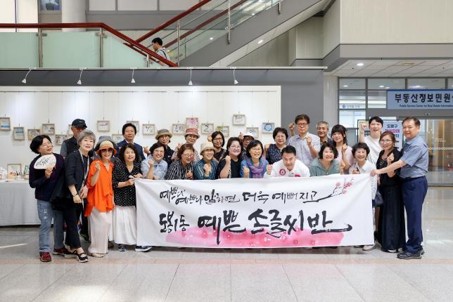 도봉1동 교양강좌(예쁜 손글씨) 전시회 해당 이미지 입니다