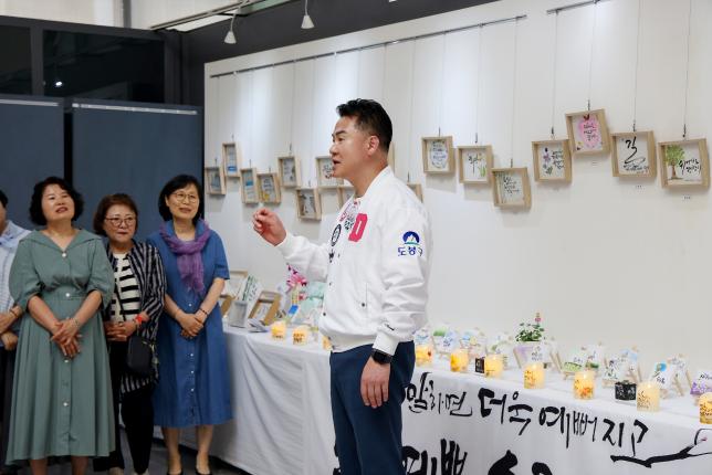 도봉1동 교양강좌(예쁜 손글씨) 전시회 해당 이미지 입니다