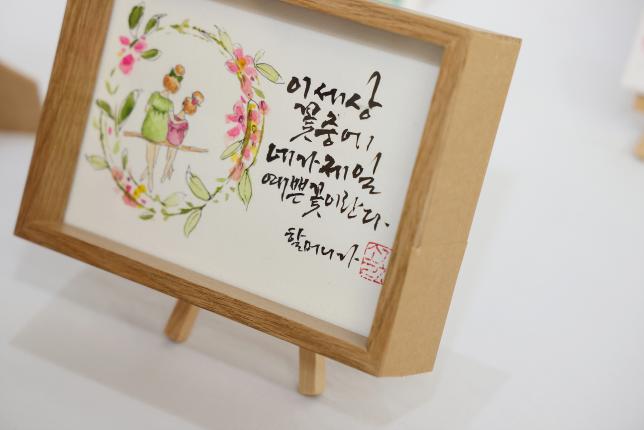 도봉1동 교양강좌(예쁜 손글씨) 전시회 해당 이미지 입니다