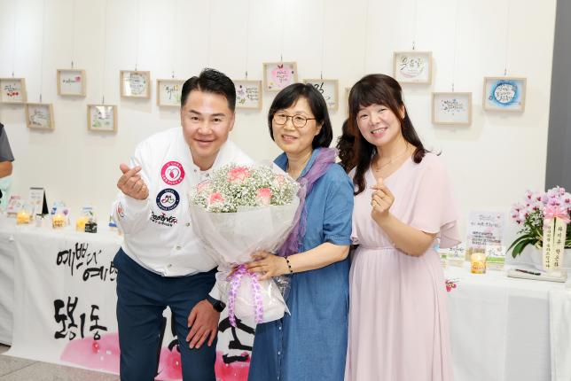 도봉1동 교양강좌(예쁜 손글씨) 전시회 해당 이미지 입니다