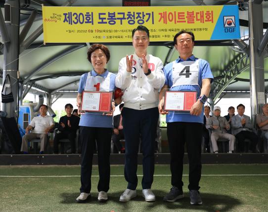 제30회 도봉구청장기 게이트볼 대회 해당 이미지 입니다