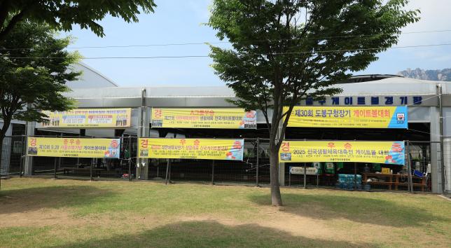 제30회 도봉구청장기 게이트볼 대회 해당 이미지 입니다