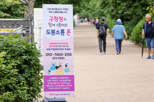 구청장과 함께하는 현장민원 상담(중랑천) 해당 이미지 입니다
