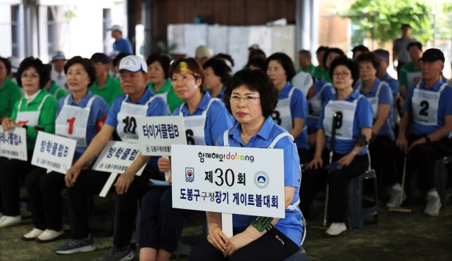 제30회 도봉구청장기 게이트볼 대회 해당 이미지 입니다