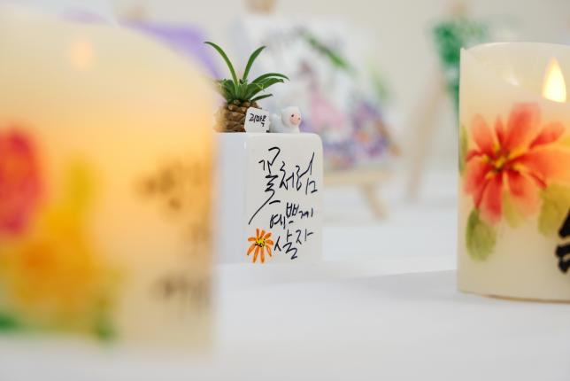 도봉1동 교양강좌(예쁜 손글씨) 전시회 해당 이미지 입니다