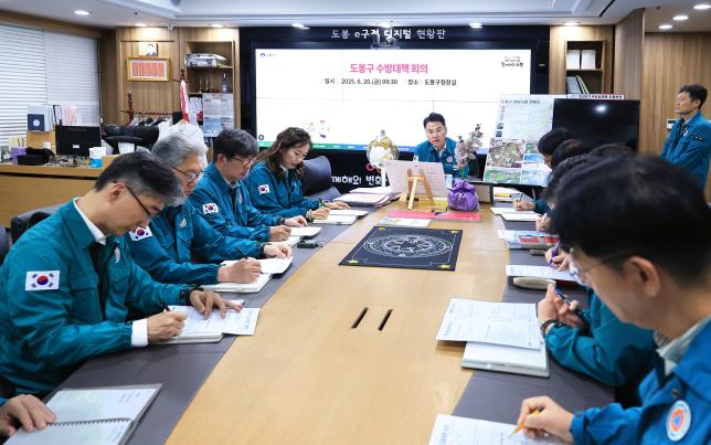 도봉구 수방대책 회의 및 중랑천 점검 해당 이미지 입니다