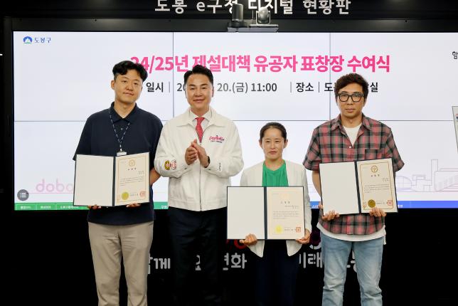 제설대책 유공자 표창 해당 이미지 입니다