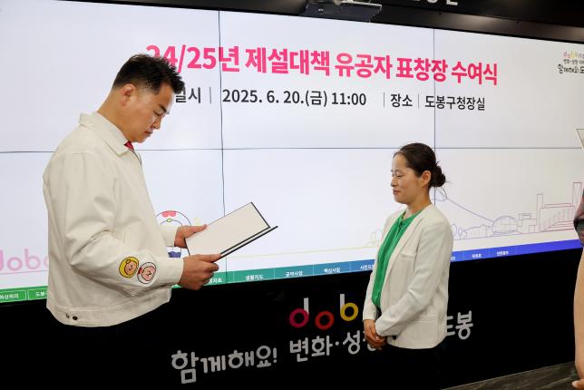 제설대책 유공자 표창 해당 이미지 입니다