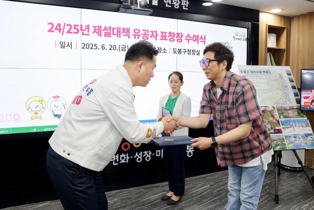 제설대책 유공자 표창 해당 이미지 입니다