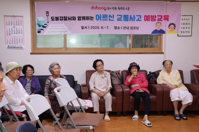 어르신 교통사고 예방 교육 해당 이미지 입니다