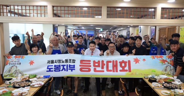 환경공무관 등반대회 해당 이미지 입니다