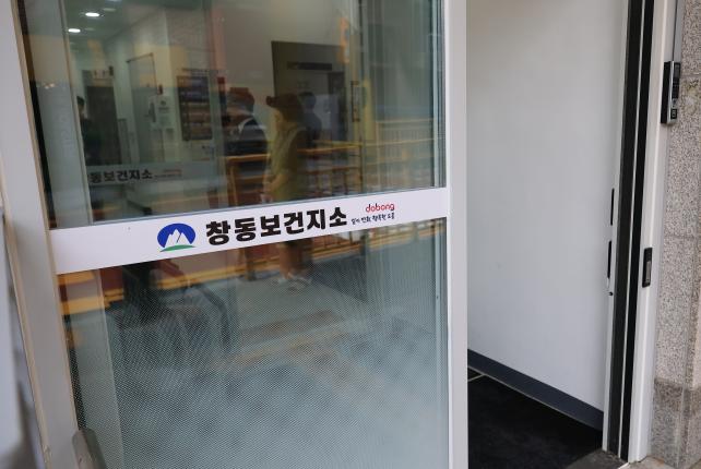 창동보건지소(건강관리센터) 개소식 해당 이미지 입니다