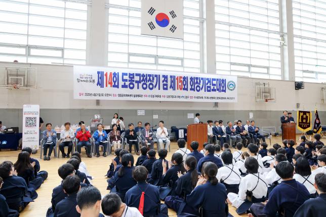 구청장배 겸 회장기 검도대회 해당 이미지 입니다