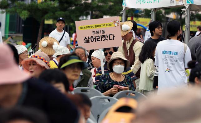 도봉문화원 도봉옛길 문화제 '어흥' 해당 이미지 입니다