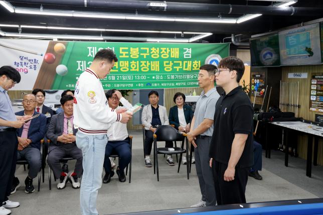 구청장기 당구대회 해당 이미지 입니다