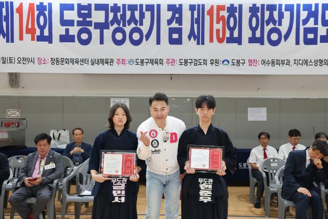 구청장배 겸 회장기 검도대회 해당 이미지 입니다