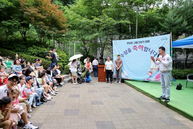 우이천 그림그리기 대회 해당 이미지 입니다