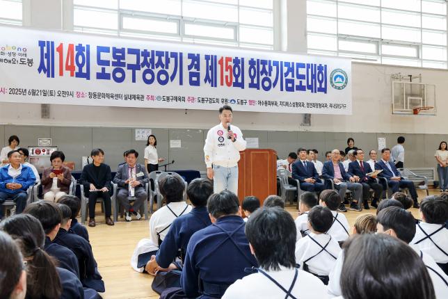 구청장배 겸 회장기 검도대회 해당 이미지 입니다