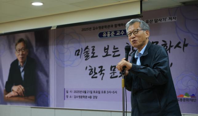 김수영시인 57주기 기념명사 초청 강연회 (유홍준 교수) 해당 이미지 입니다