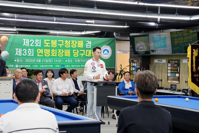 구청장기 당구대회 해당 이미지 입니다