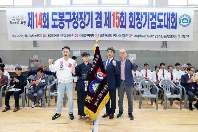 구청장배 겸 회장기 검도대회 해당 이미지 입니다