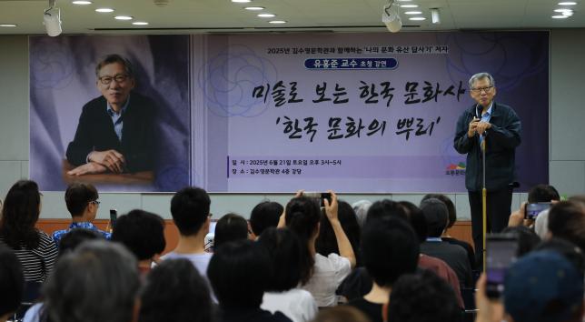 김수영시인 57주기 기념명사 초청 강연회 (유홍준 교수) 해당 이미지 입니다