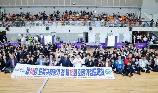구청장배 겸 회장기 검도대회 해당 이미지 입니다