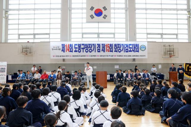구청장배 겸 회장기 검도대회 해당 이미지 입니다