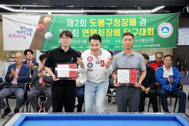 구청장기 당구대회 해당 이미지 입니다