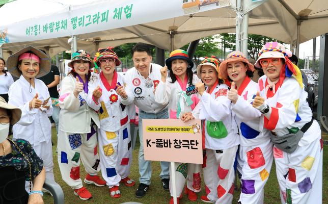 도봉문화원 도봉옛길 문화제 '어흥' 해당 이미지 입니다