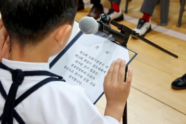 구청장배 겸 회장기 검도대회 해당 이미지 입니다
