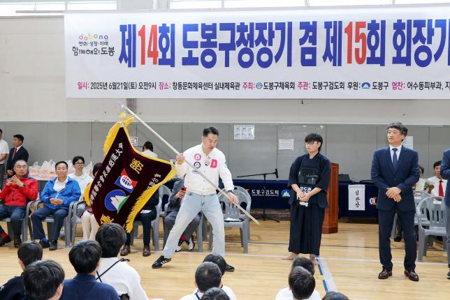 구청장배 겸 회장기 검도대회 해당 이미지 입니다