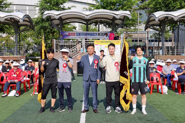 도봉구 자문위원장기 축구 대회 해당 이미지 입니다