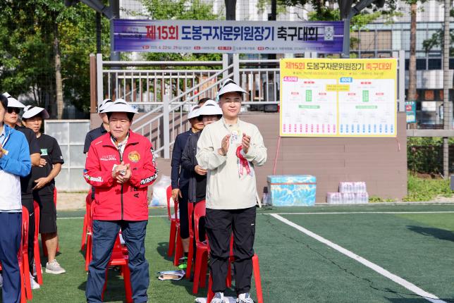 도봉구 자문위원장기 축구 대회 해당 이미지 입니다