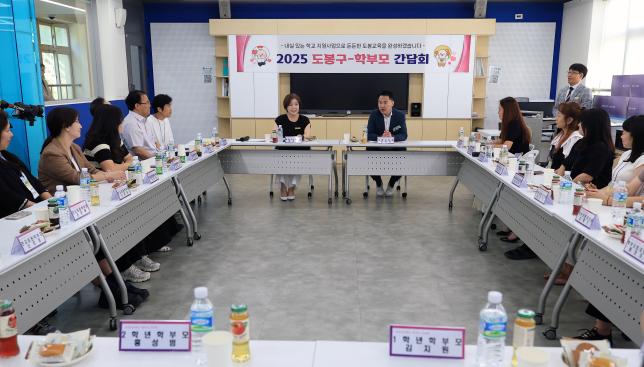 동북초 학부모 간담회 해당 이미지 입니다