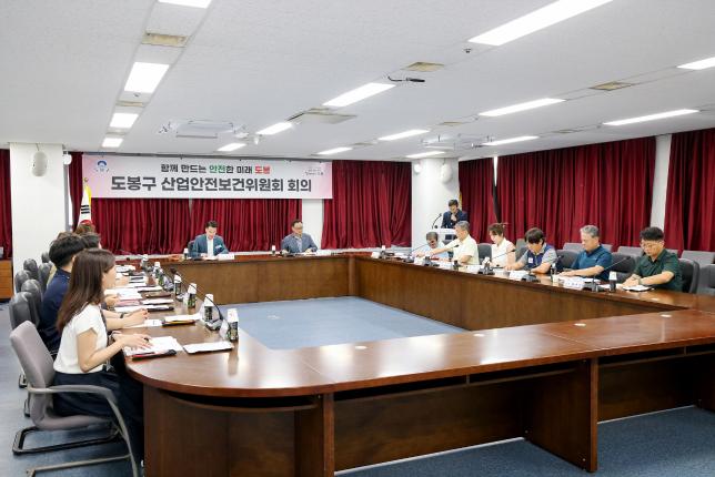산업안전보건위원회 해당 이미지 입니다