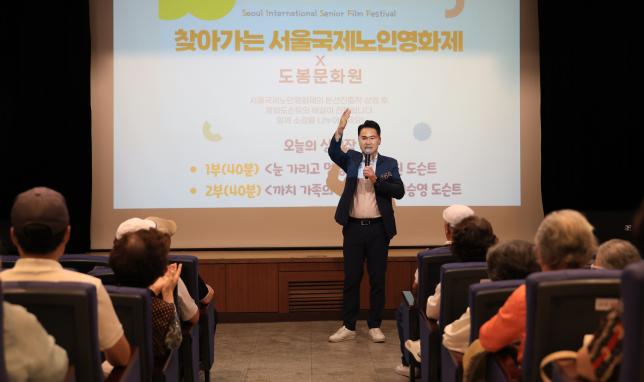 서울국제노인영화제 당선작 상영 해당 이미지 입니다