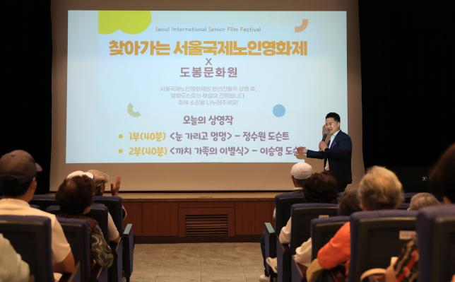 서울국제노인영화제 당선작 상영 해당 이미지 입니다