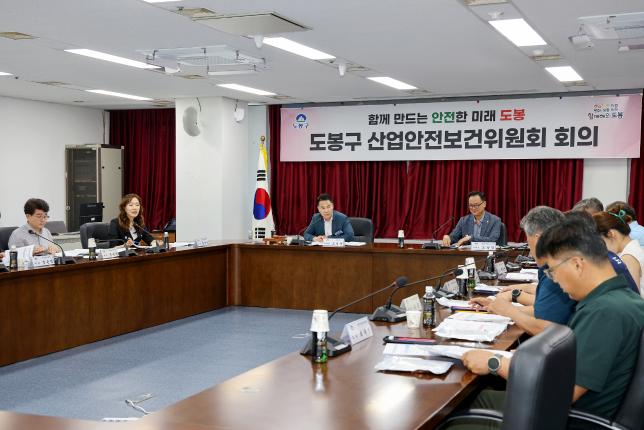 산업안전보건위원회 해당 이미지 입니다