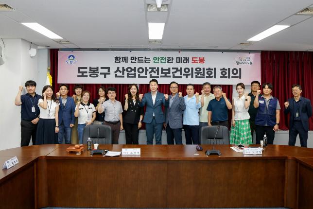 산업안전보건위원회 해당 이미지 입니다